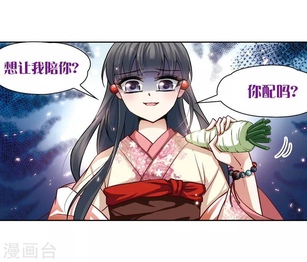 第62话 愚蠢的武士23