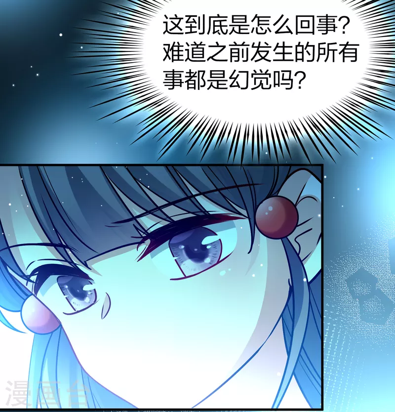 第2季第136话 消失的撒那特思138