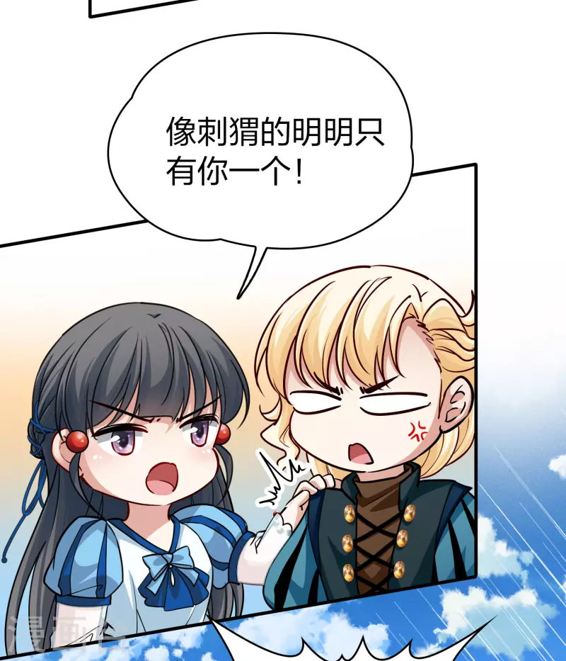 第2季第116话 幕後的操纵者117