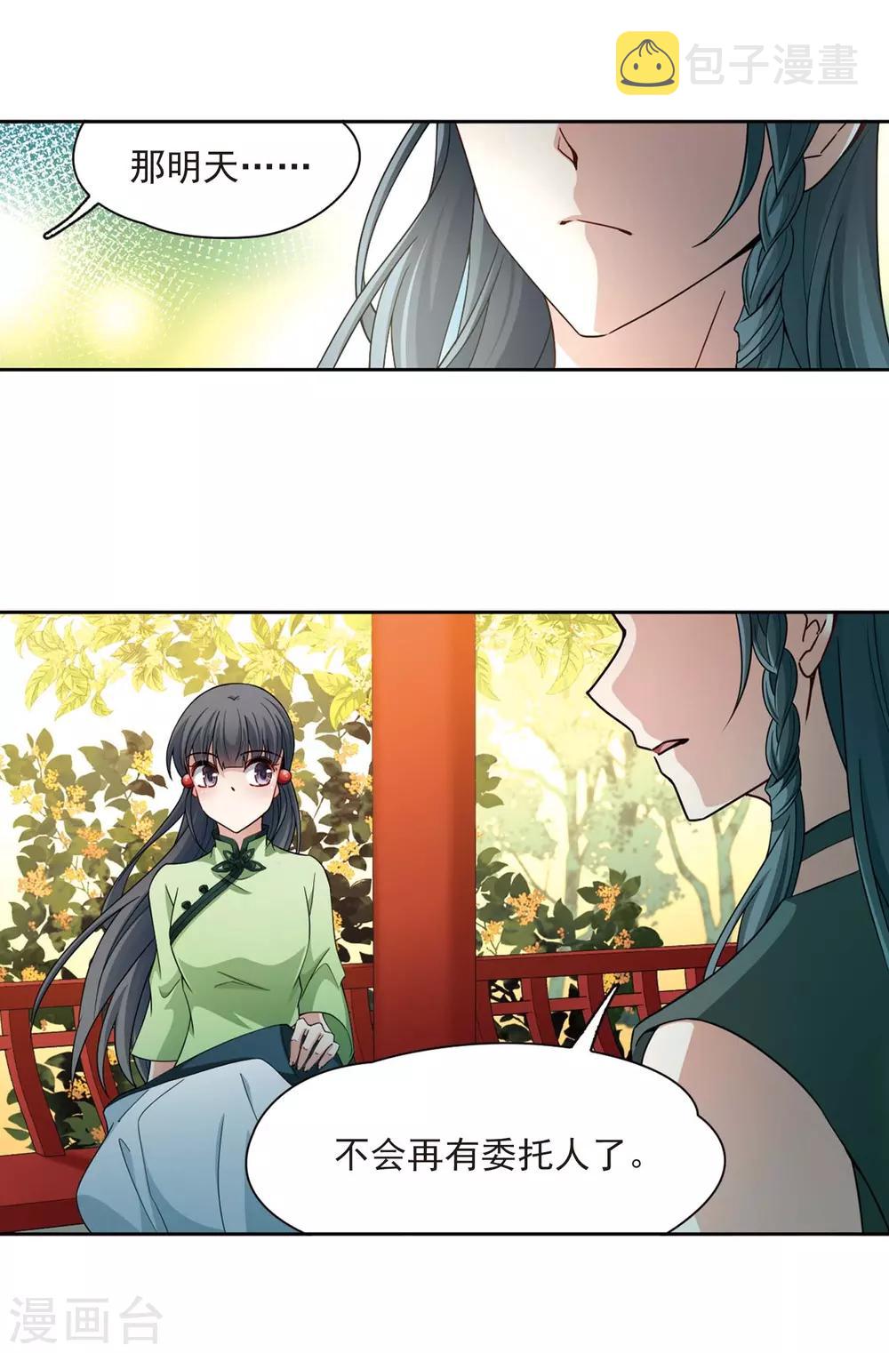 第437话 最後的任务15