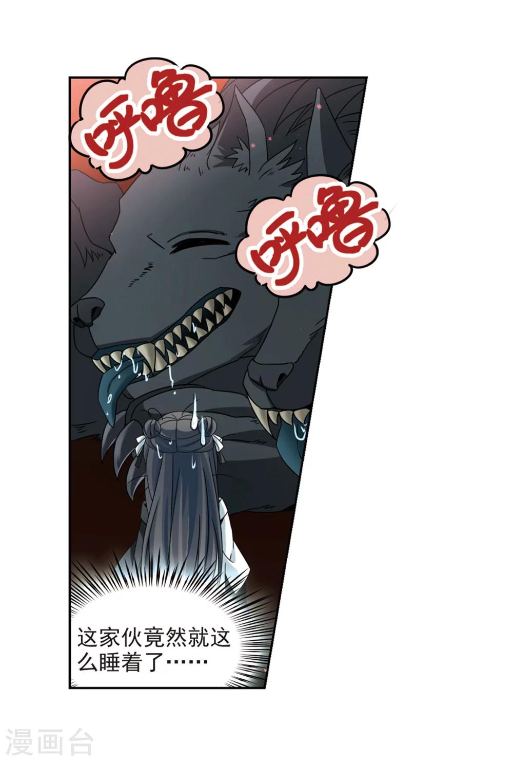 第390话 地狱犬多罗34