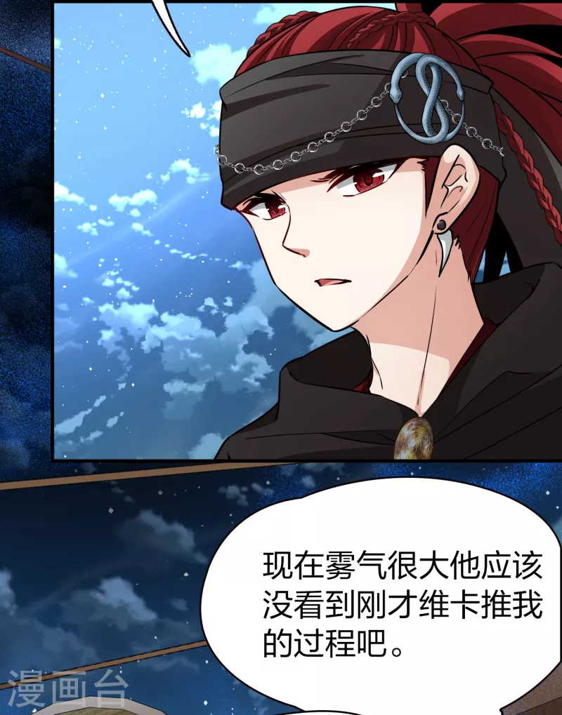 第2季第36话 第二次航行236