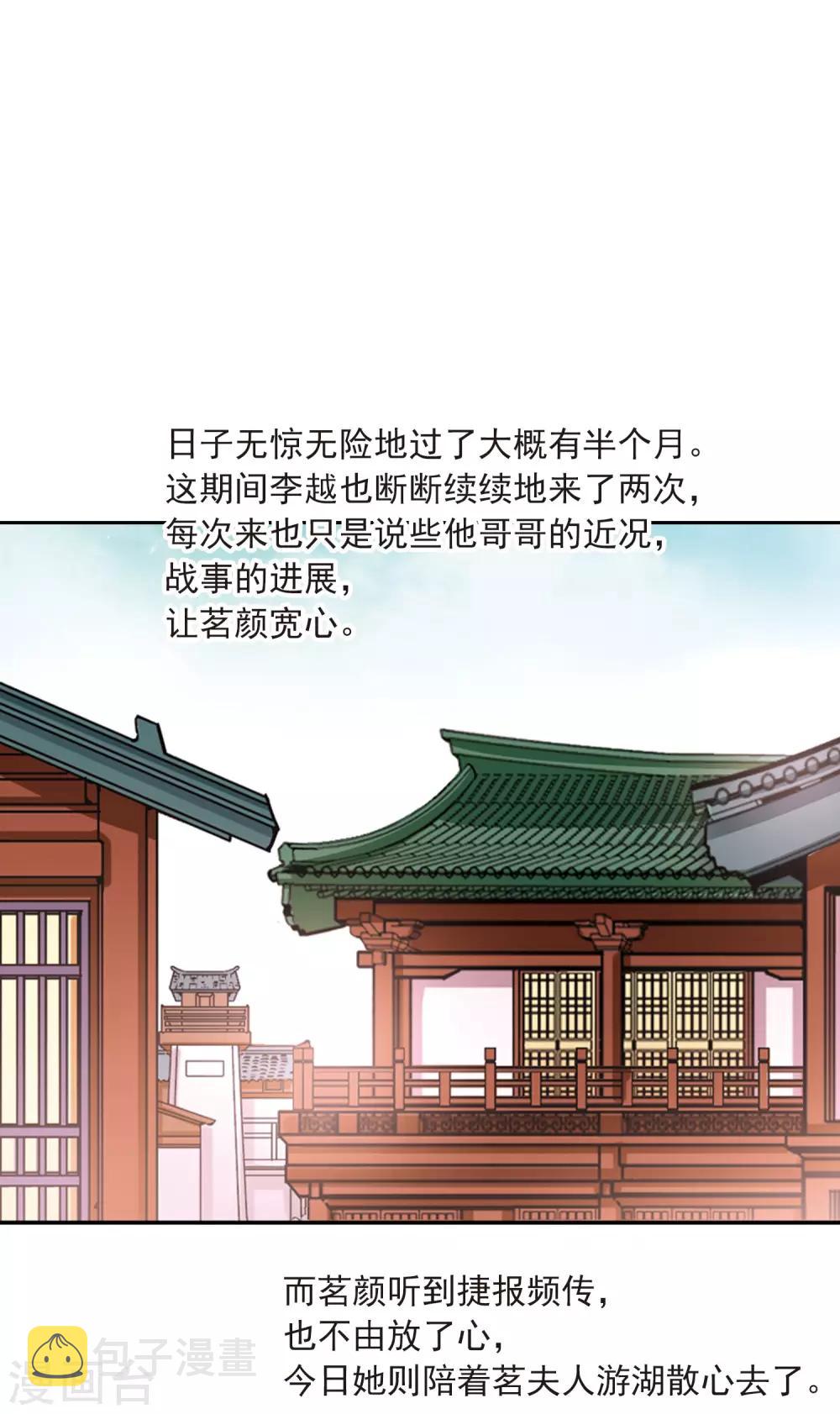 第11话 游湖9