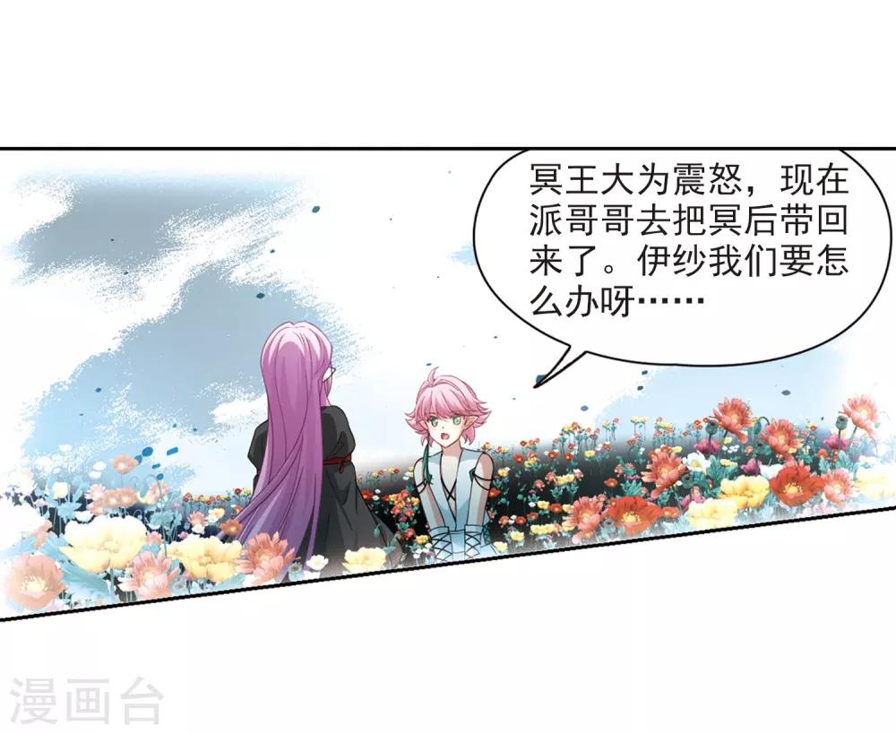 第465话 安提的求助26
