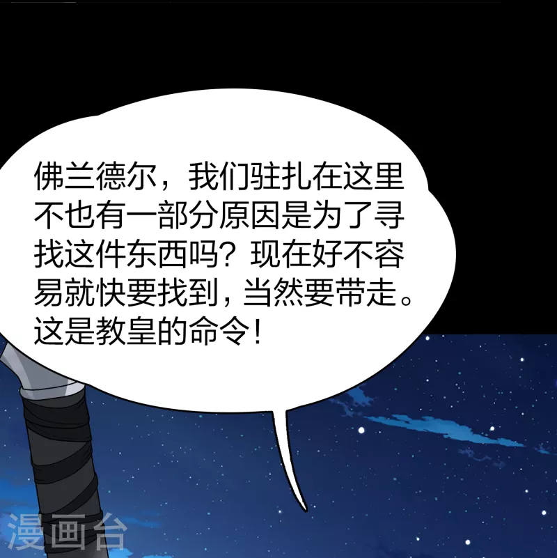 第2季第84话 圣城耶路撒冷416