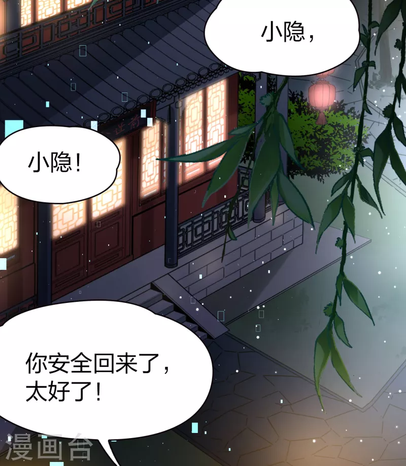 第2季第68话 拉尼阿尔的命运825