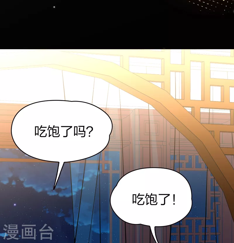第2季第71话 飞鸟的新女友230