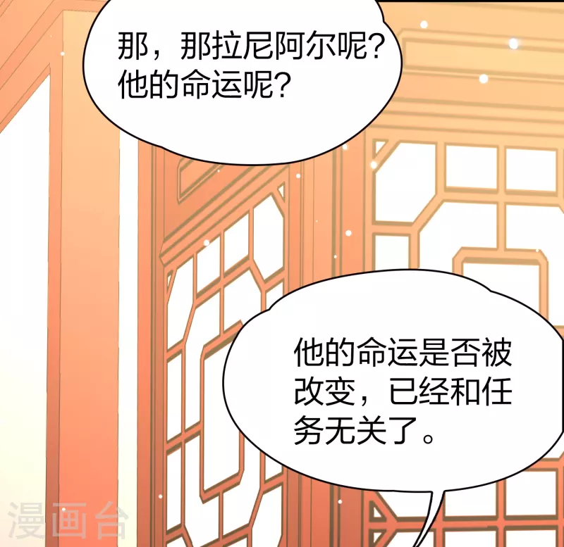 第2季第69话 拉尼阿尔的命运94