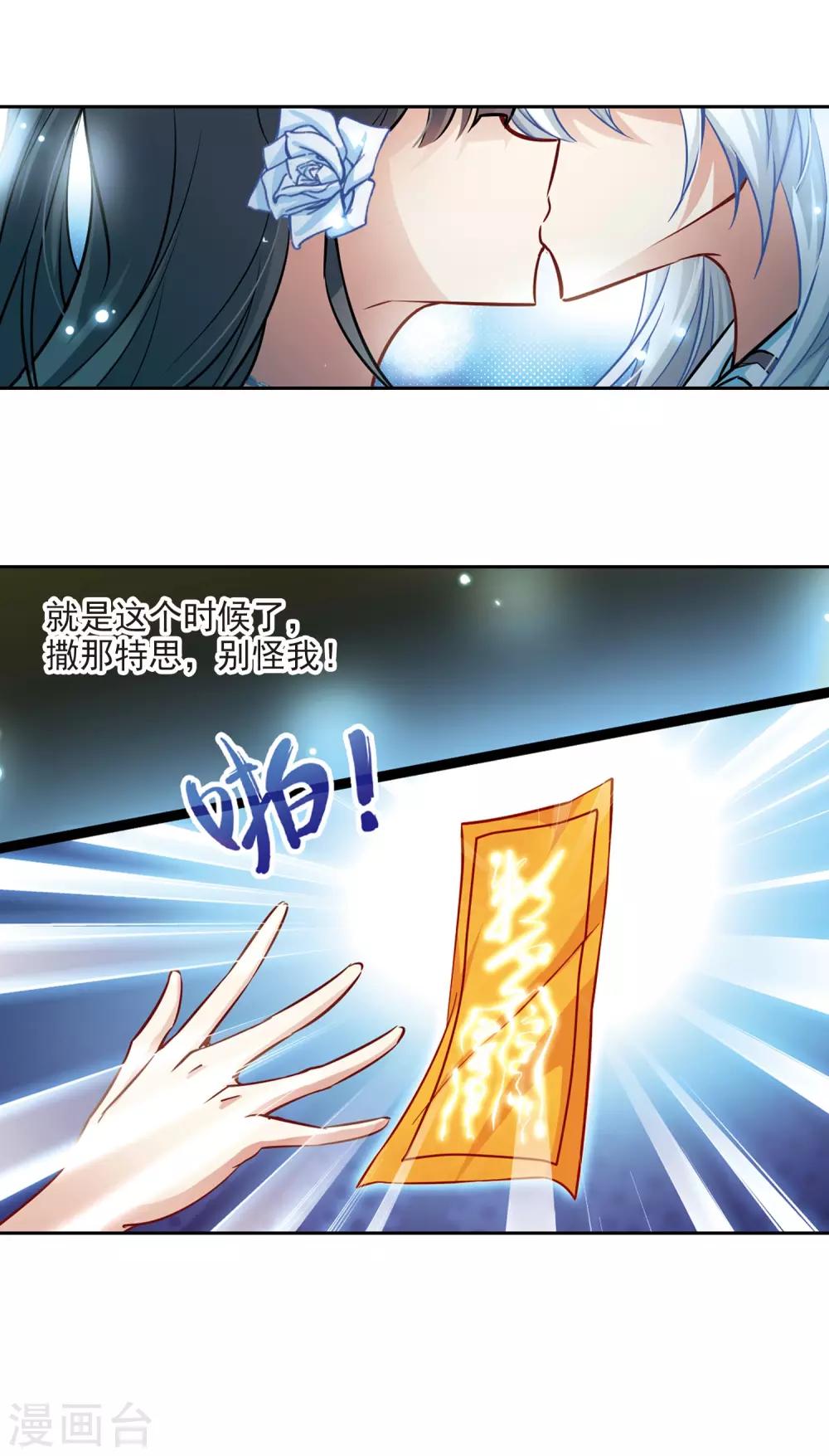 第132话 小隐的计划21
