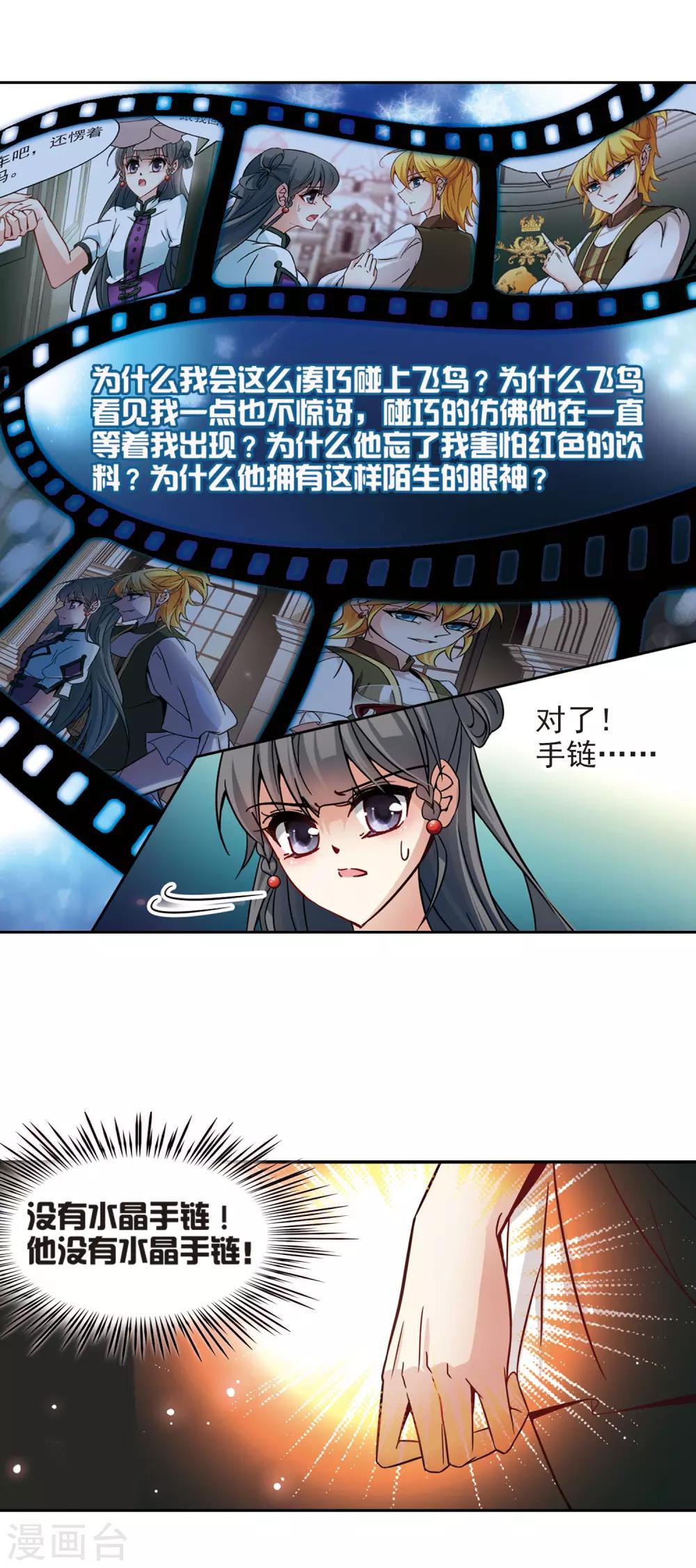 第187话 西泽尔与杜莲22