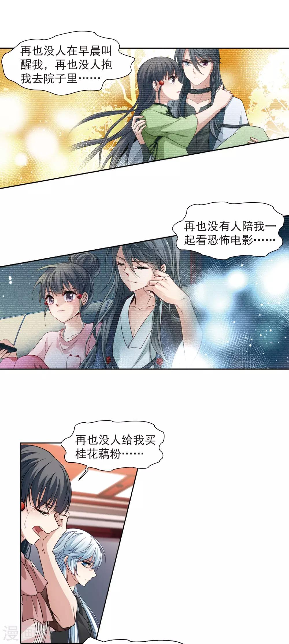 第503话 宿命的开始17