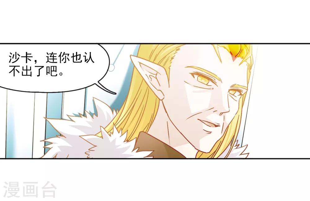 第454话 沙卡殿下315