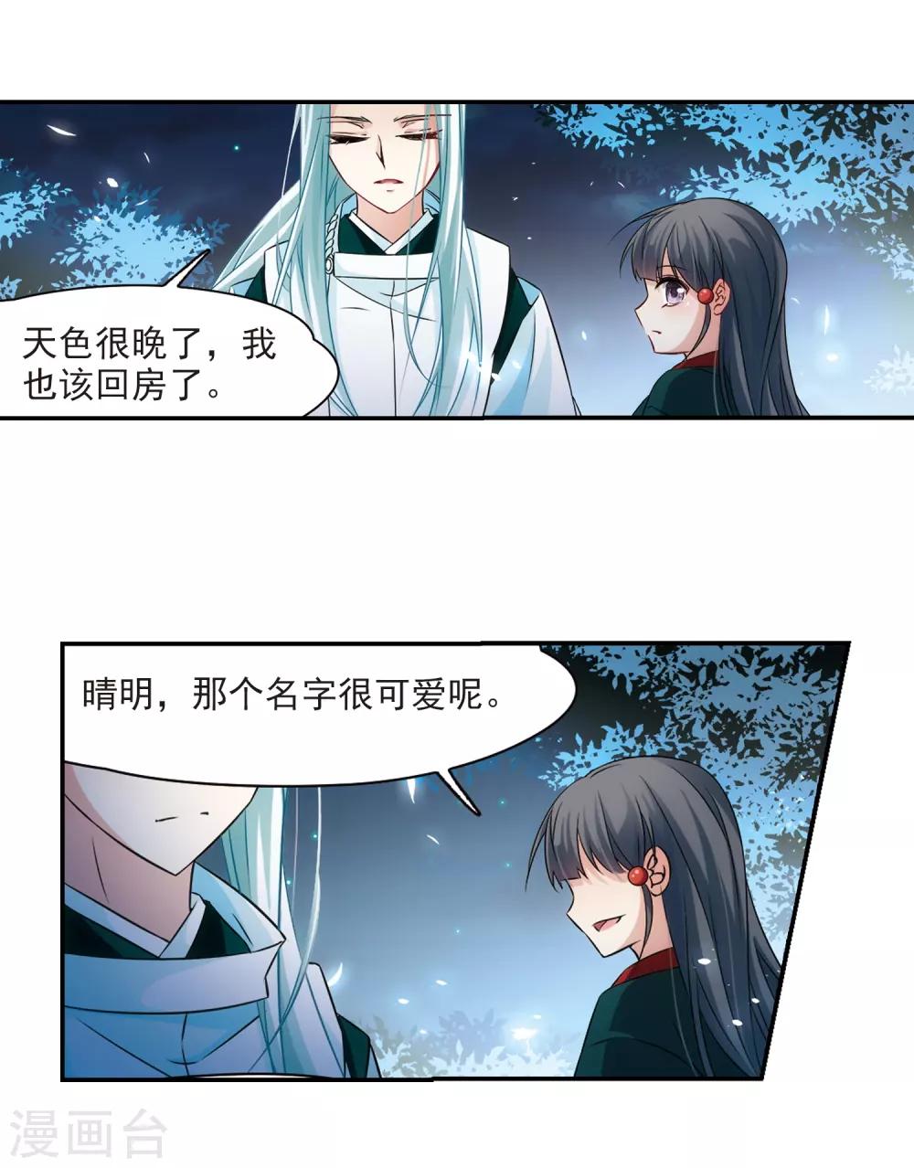 第233话 童子丸27