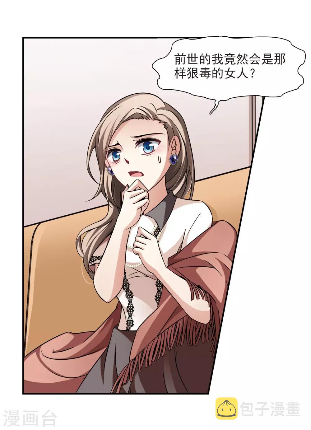 第267话 回到茶馆的委托人314