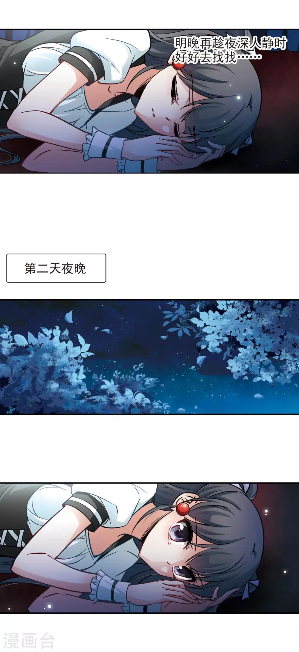 第109话 惊魂夜18