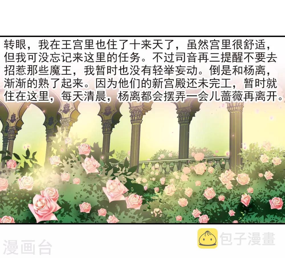 第291话 拯救奴隶34