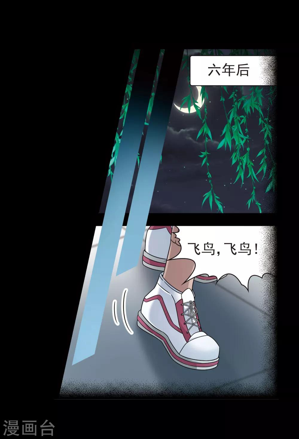 第380话 宿命的开始2（2）7