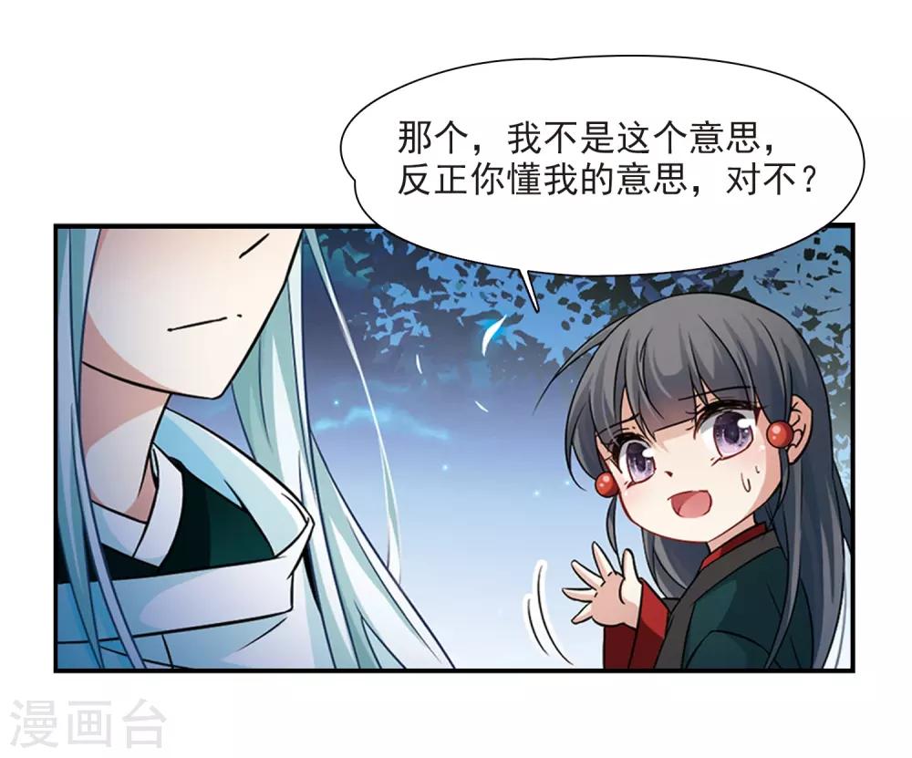 第233话 童子丸16