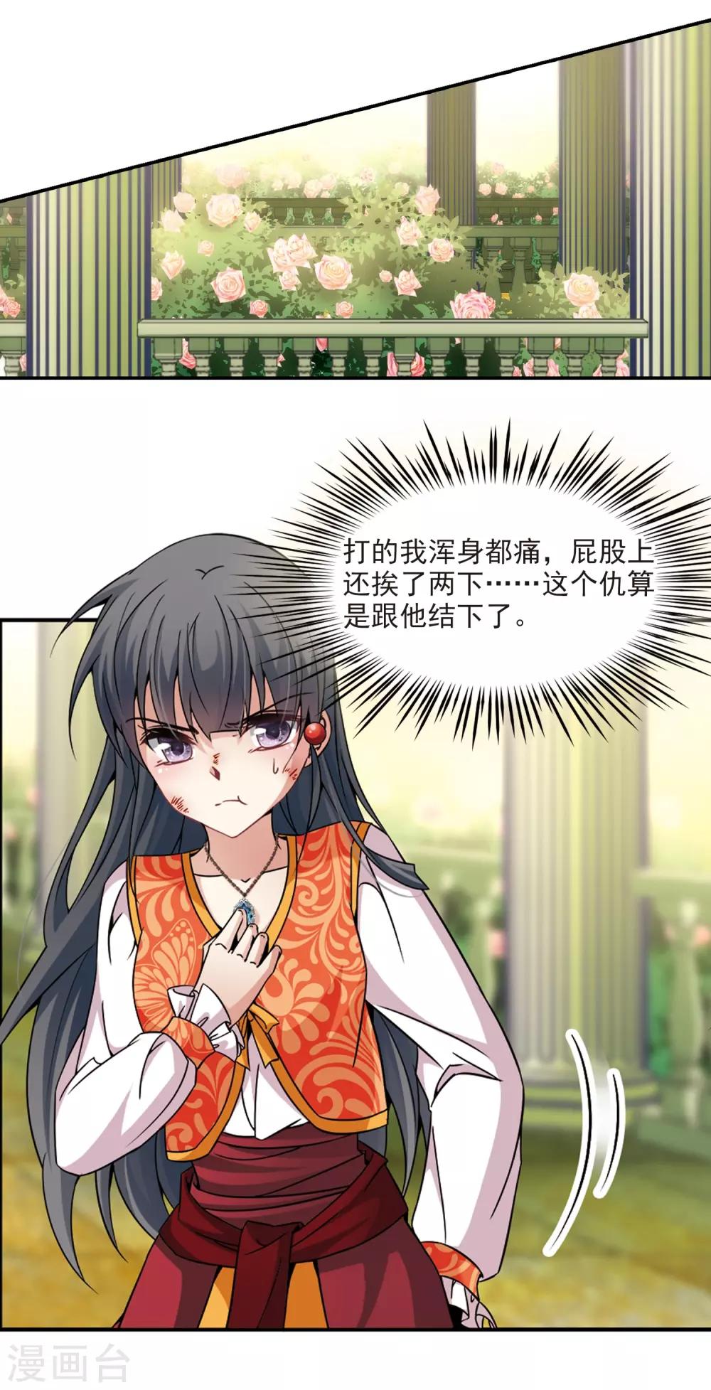 第303话 小隐大战哈伦36