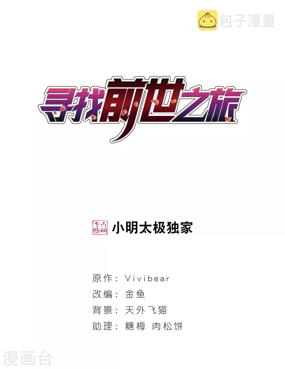 第145话 拉美西斯0