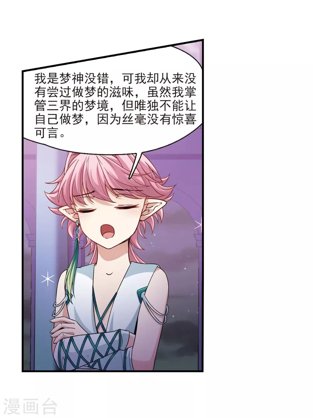 第410话 写给大家的梦29