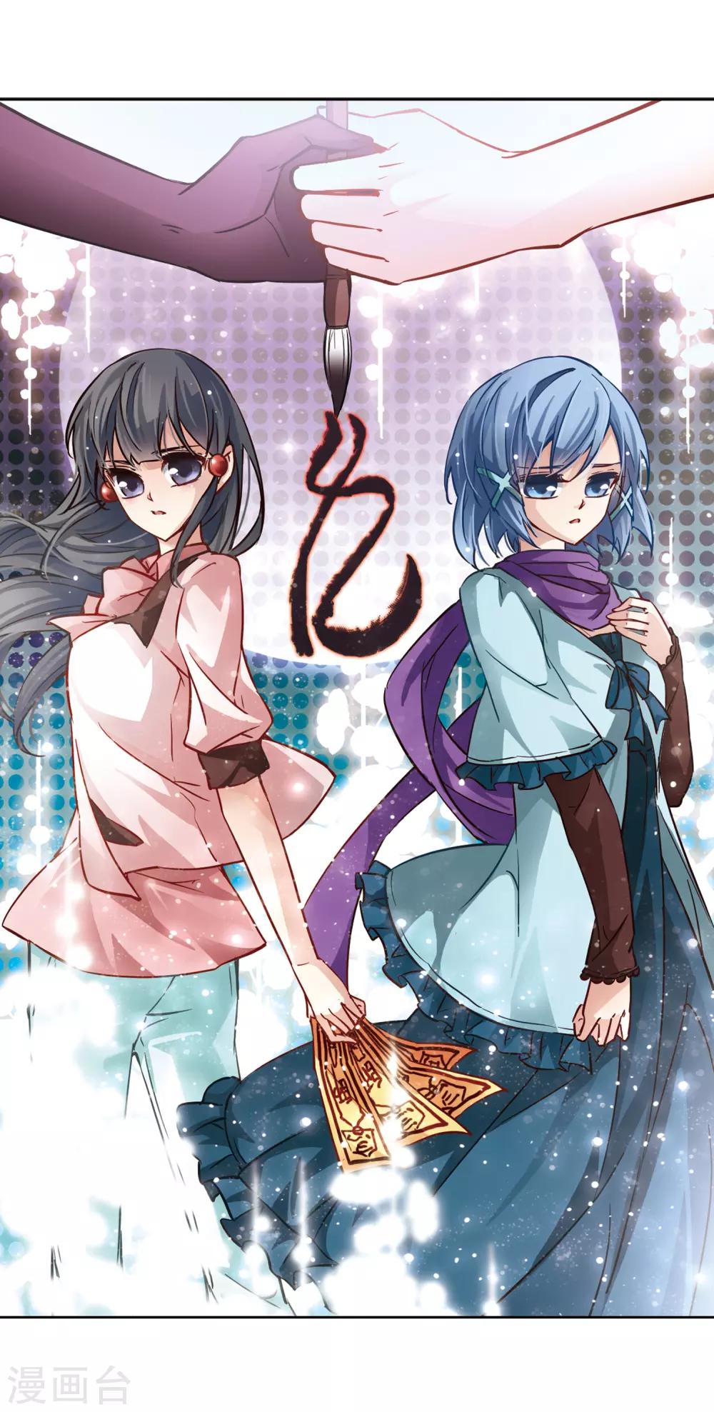 第2话 被笔仙附身的女孩1