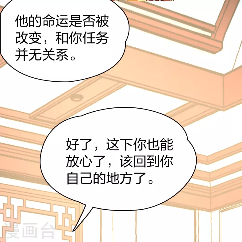 第2季第69话 拉尼阿尔的命运97