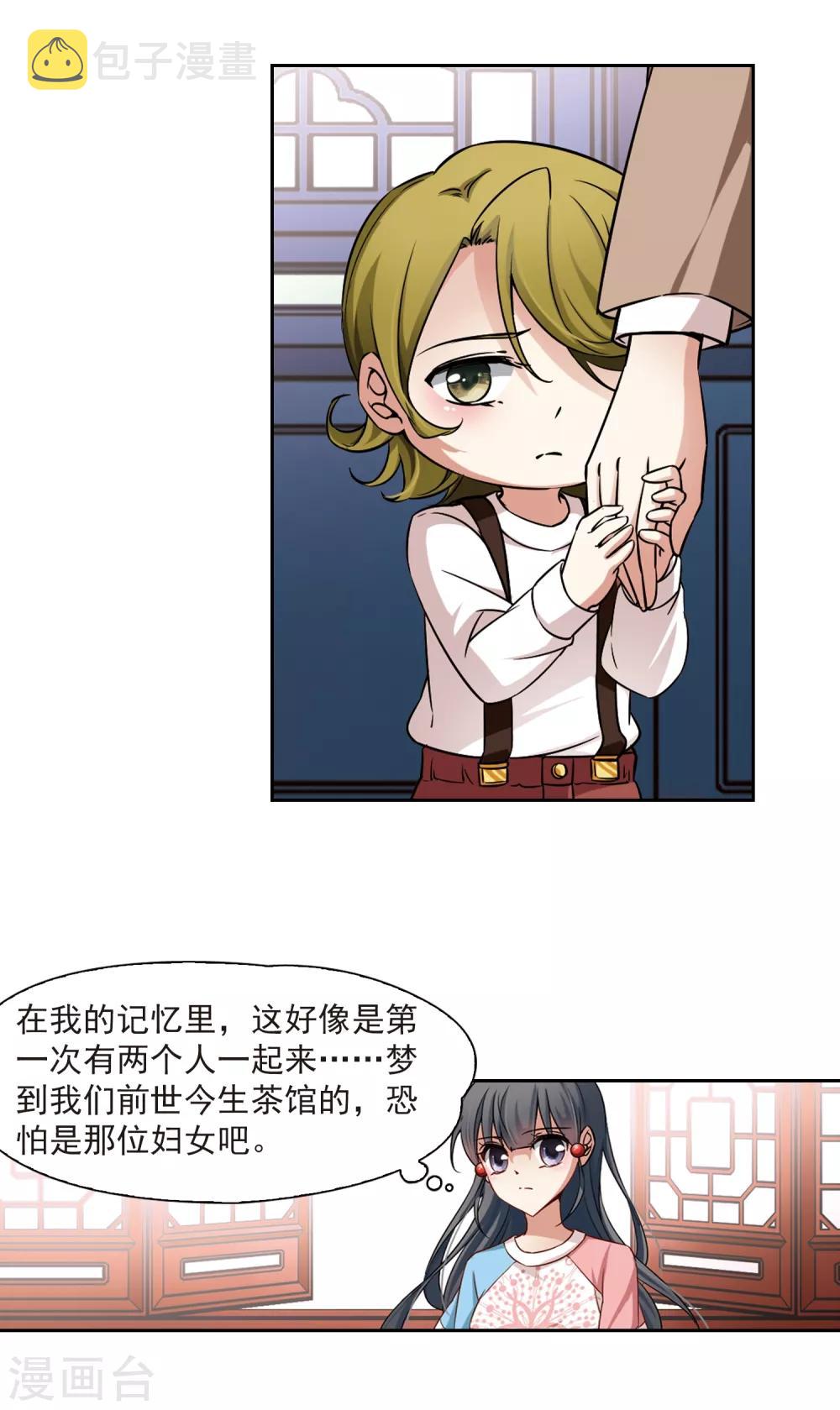 第140话 小隐的前世14