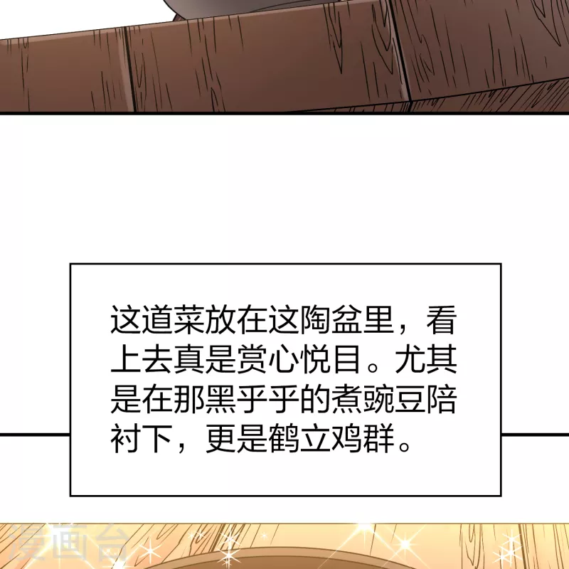 第2季第145话 水土不服233