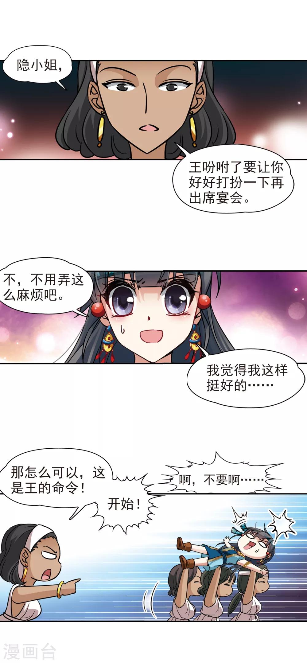 第153话 宴会13
