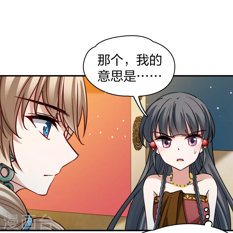 第2季第145话 水土不服26