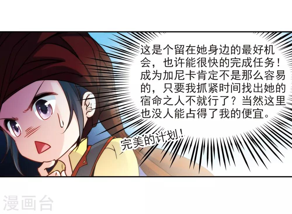 第353话 古印度加尼卡219