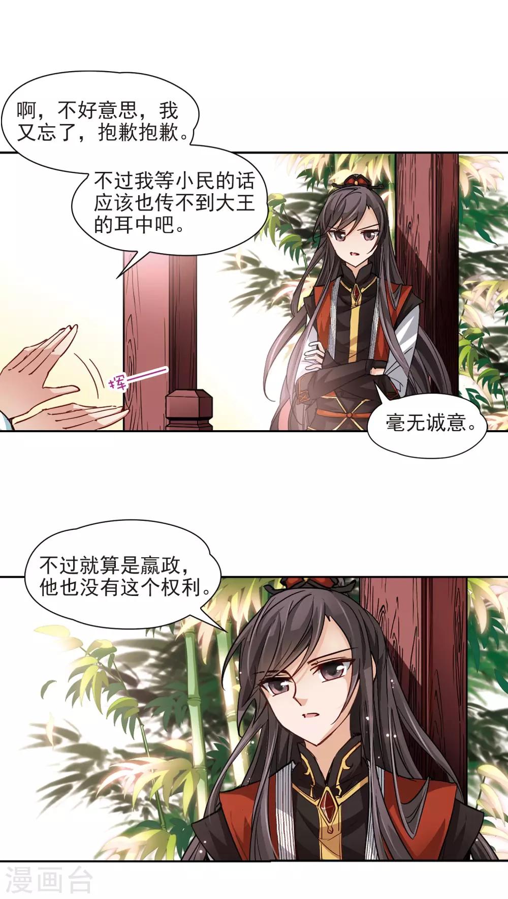 第16话 接我走?6