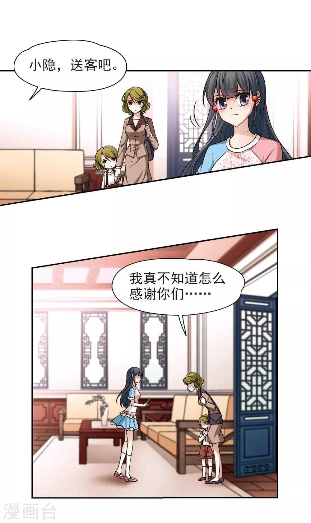 第141话 古埃及6