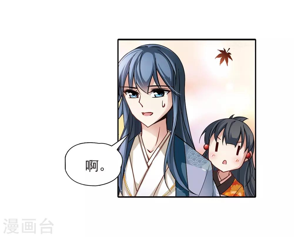 第49话 鬼之子114