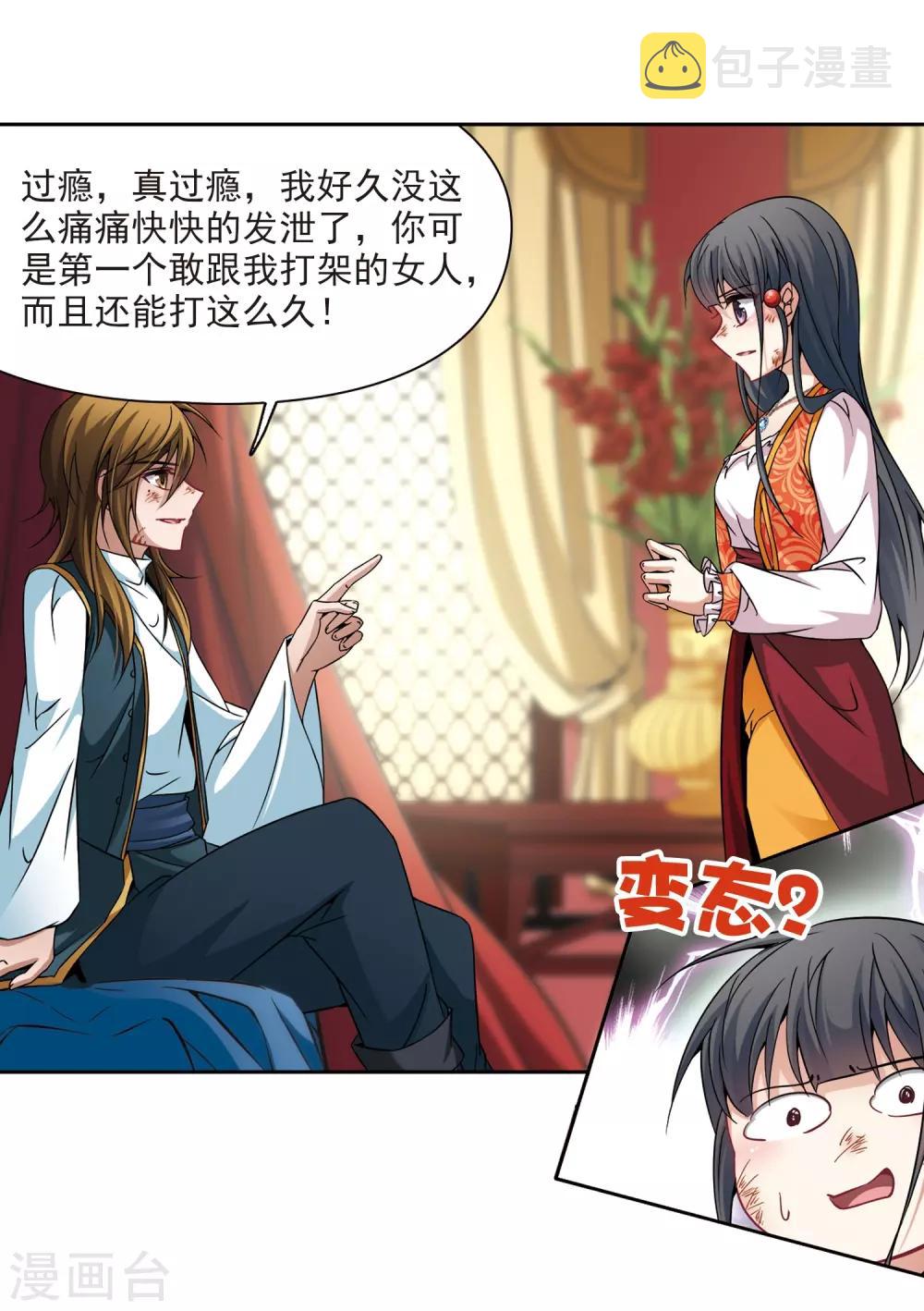 第302话 小隐大战哈伦222