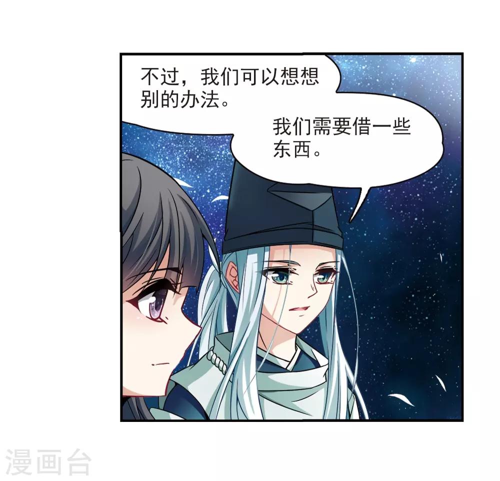 第258话 式神朱雀39