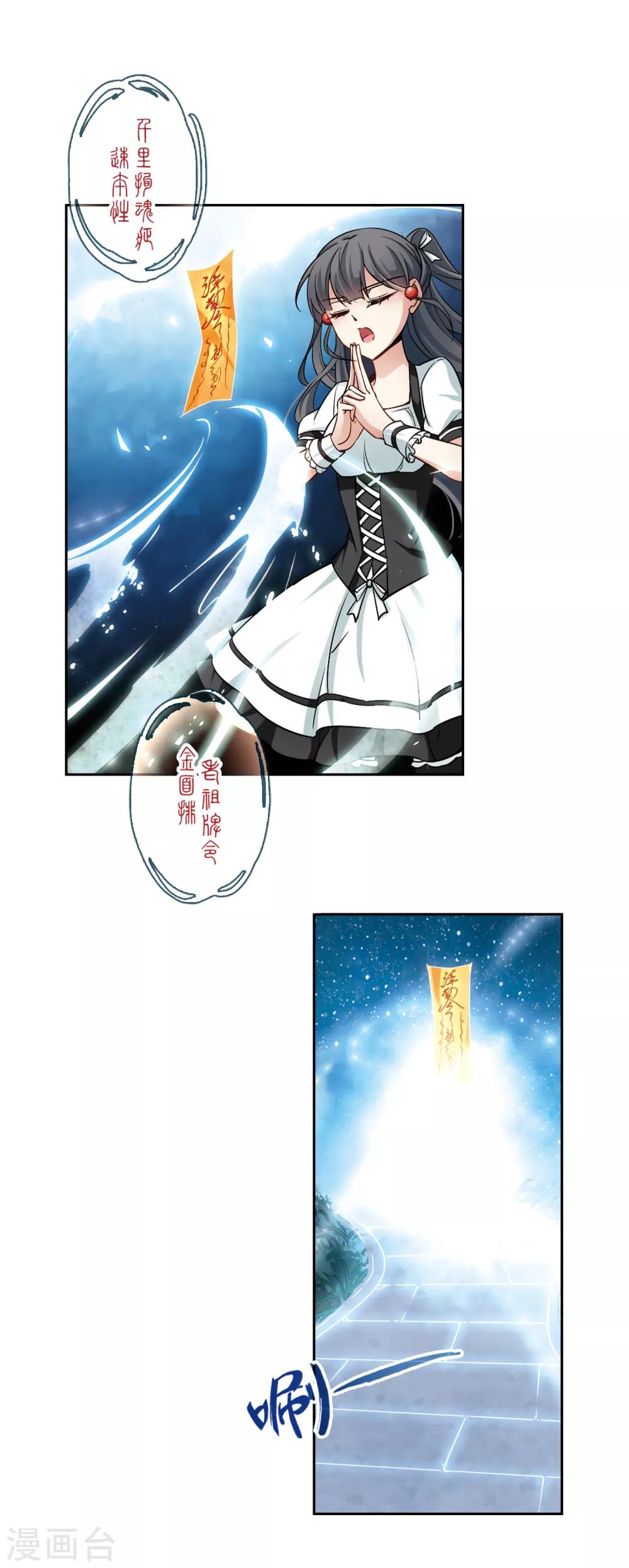 第120话 解救朵拉36