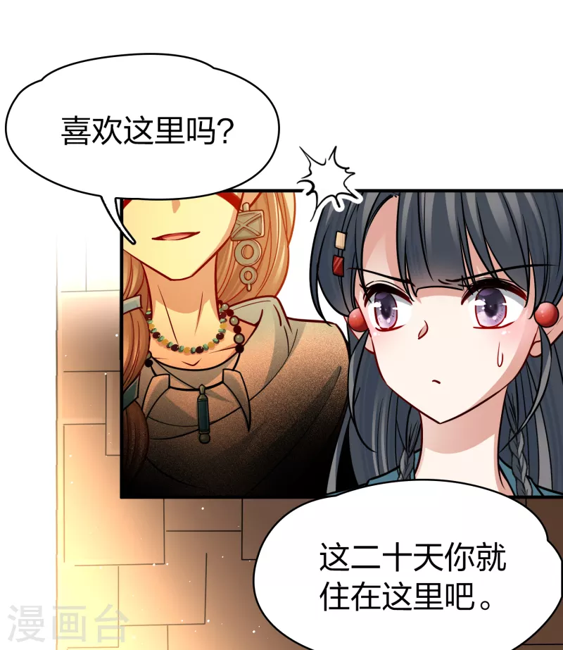 第2季第143话 成爲祭品225