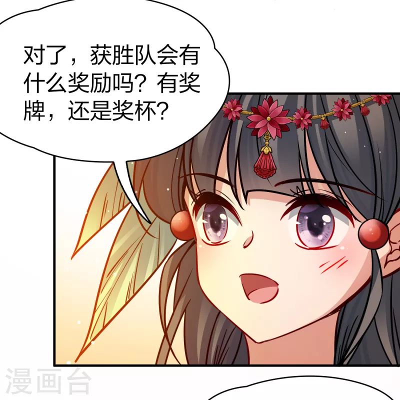 第2季第176话 恐怖的球赛130