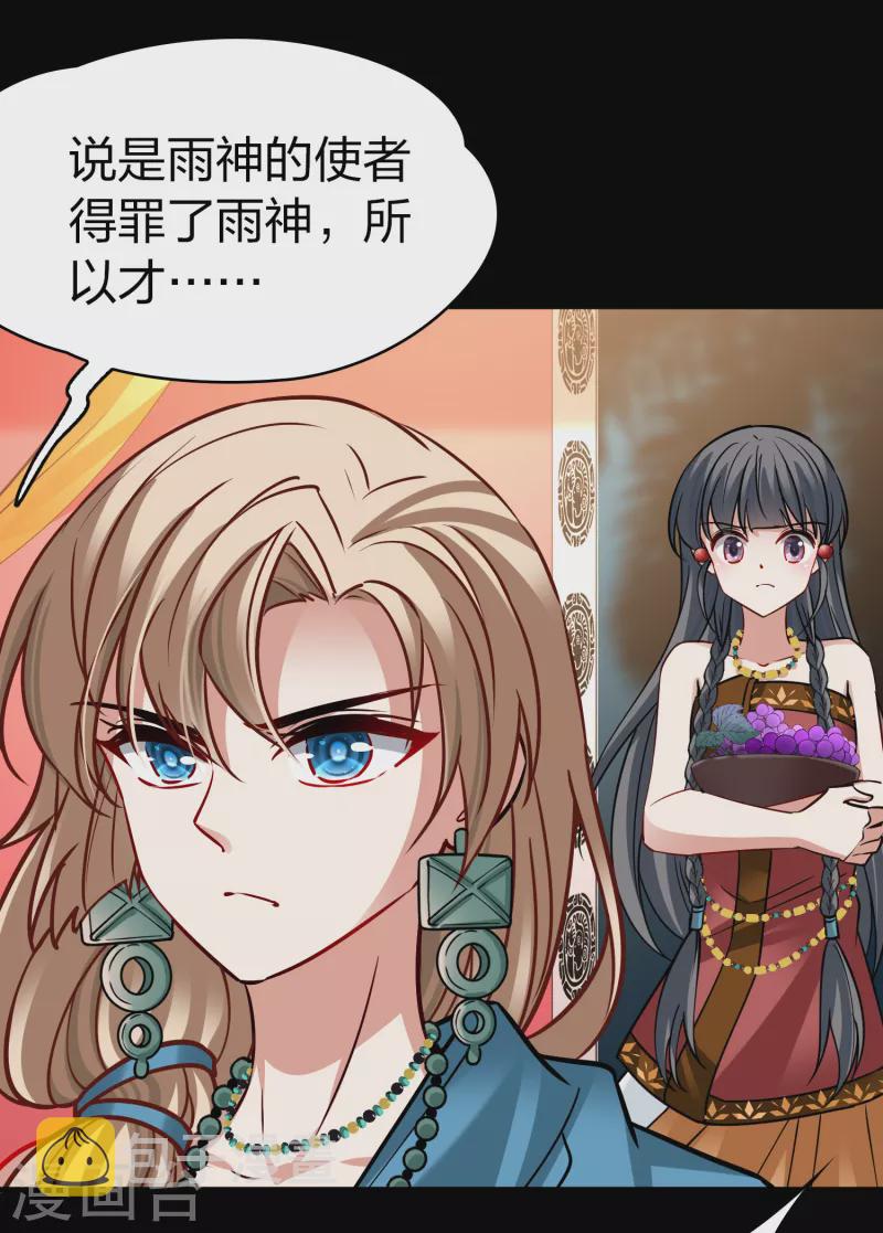 第2季第177话 恐怖的球赛236