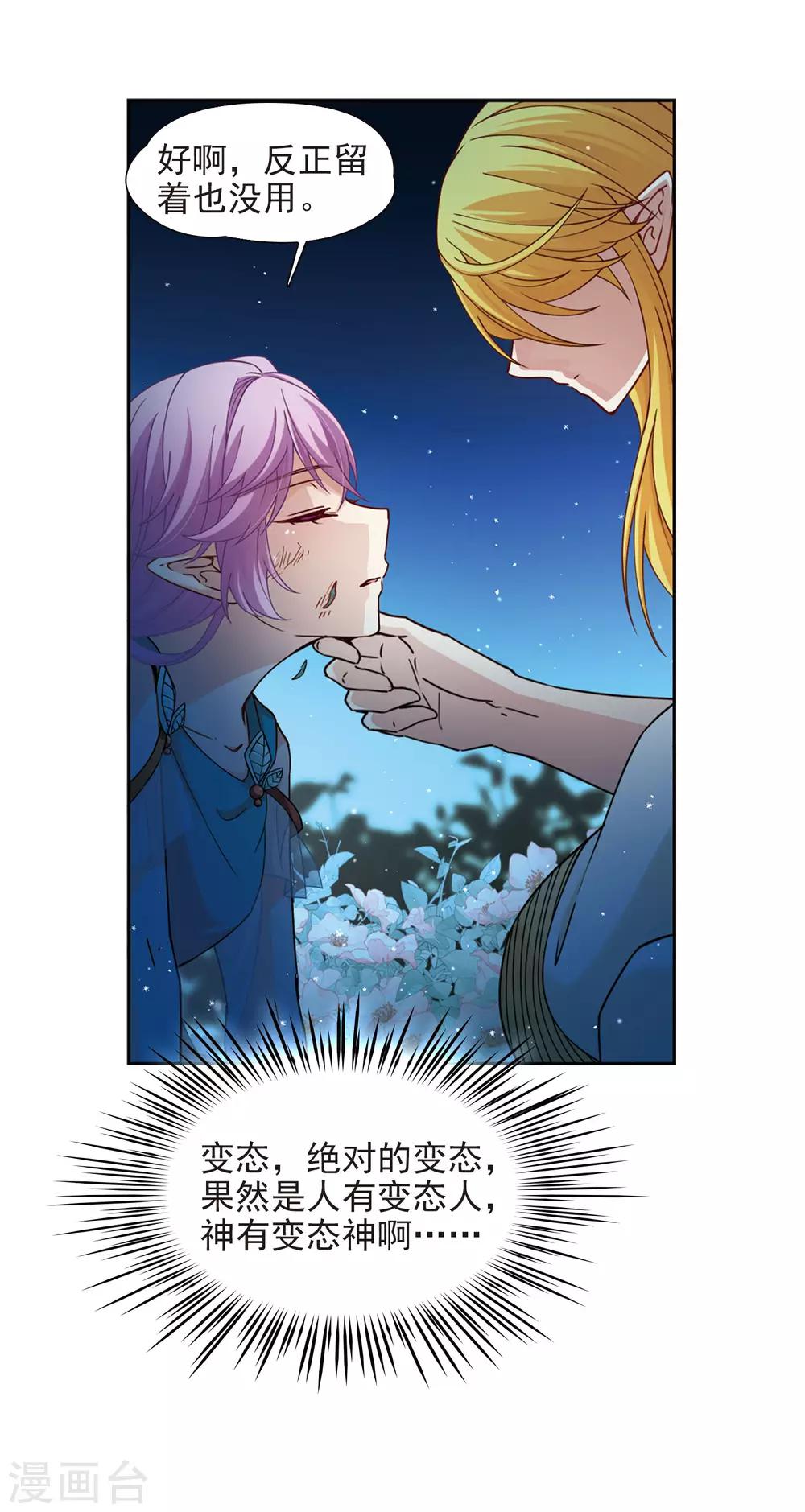 第452话 沙卡殿下115