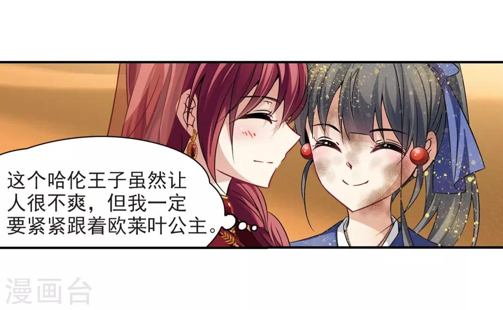 第282话 阿拉伯王子35