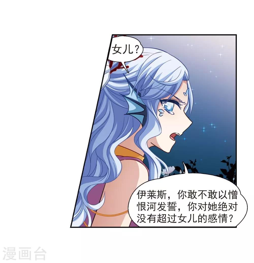 第460话 冥王的举动316