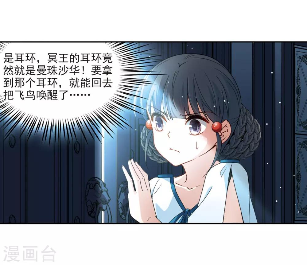 第408话 橘色曼珠沙华26