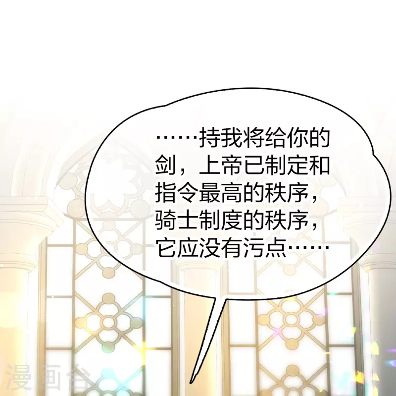 第2季第117话 幕後的操纵者22