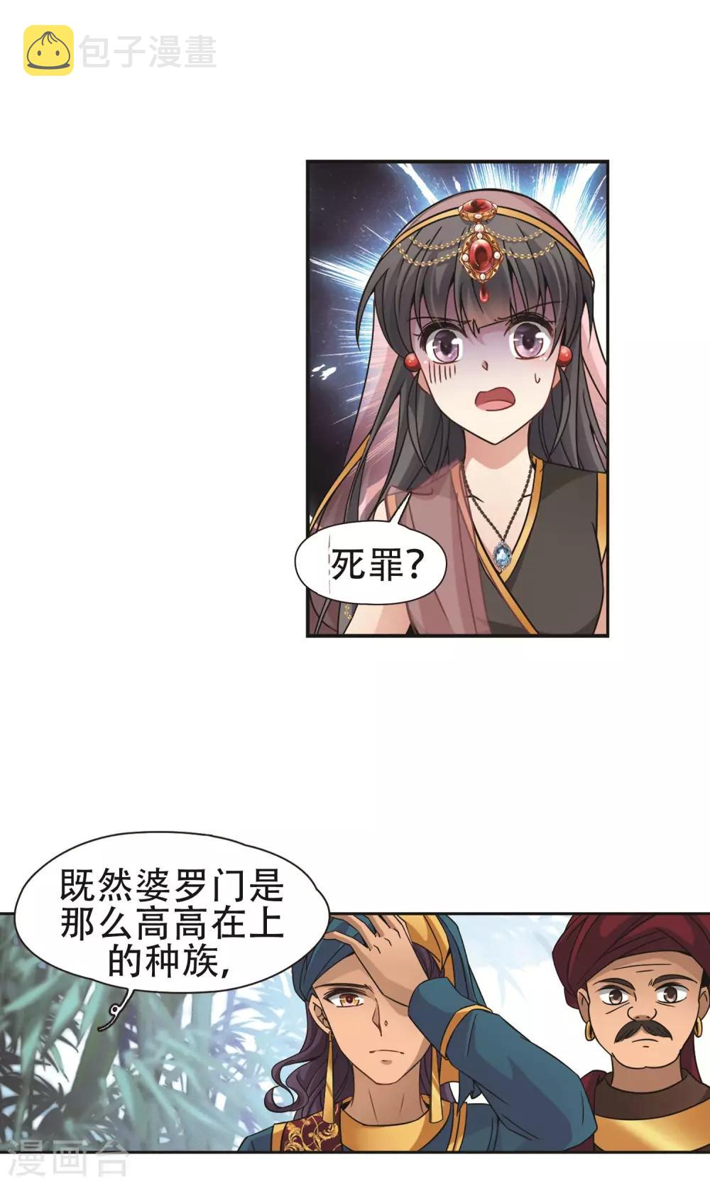 第359话 轮回24