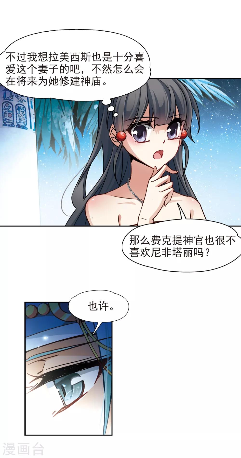 第148话 古埃及的生活12