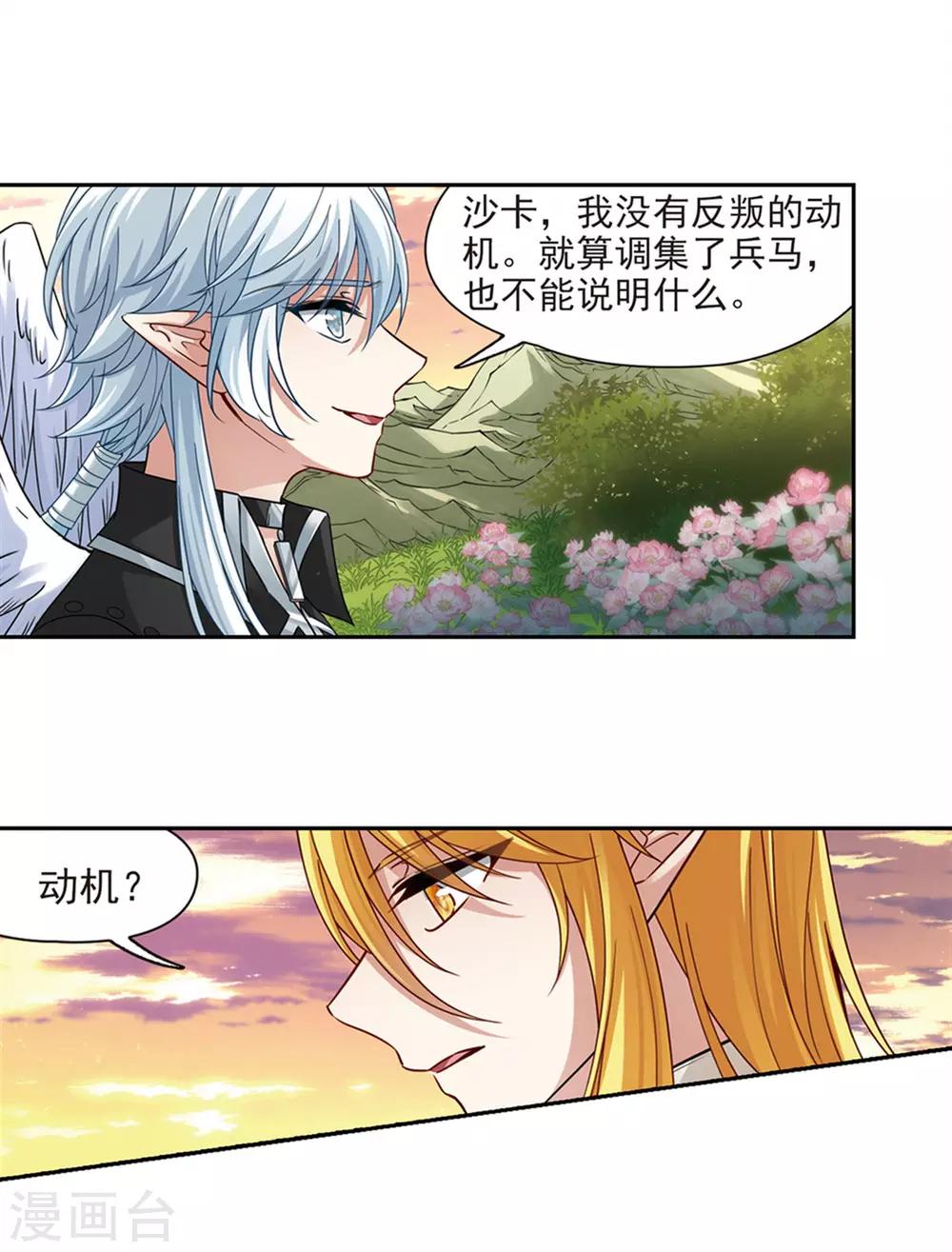 第488话 杀戮14