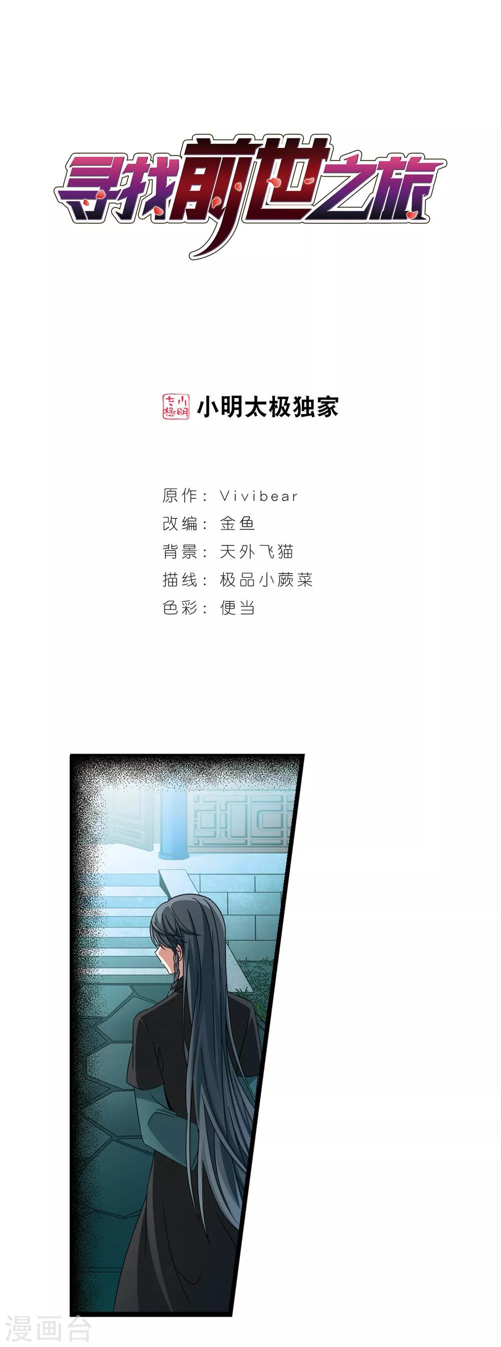 第381话 宿命的开始2（3）0
